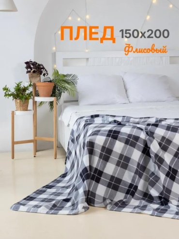 Плед RELAXADO 200х150 см, полиэстер, красный