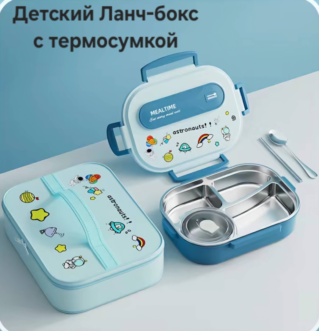 Термо ланч-бокс 30390479_673773231 1 шт, нержавеющая сталь, пластик