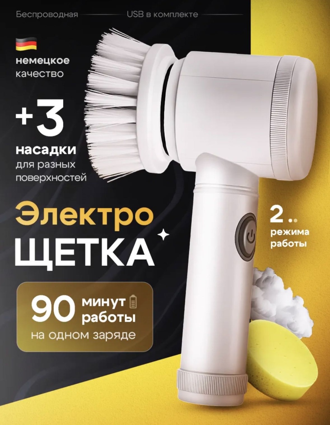 Щетка для зеркал и стекол, для мебели, для металлических поверхностей, для пола, для посуды, для сантехники, универсальная Электрощетка White 1 шт, пластик
