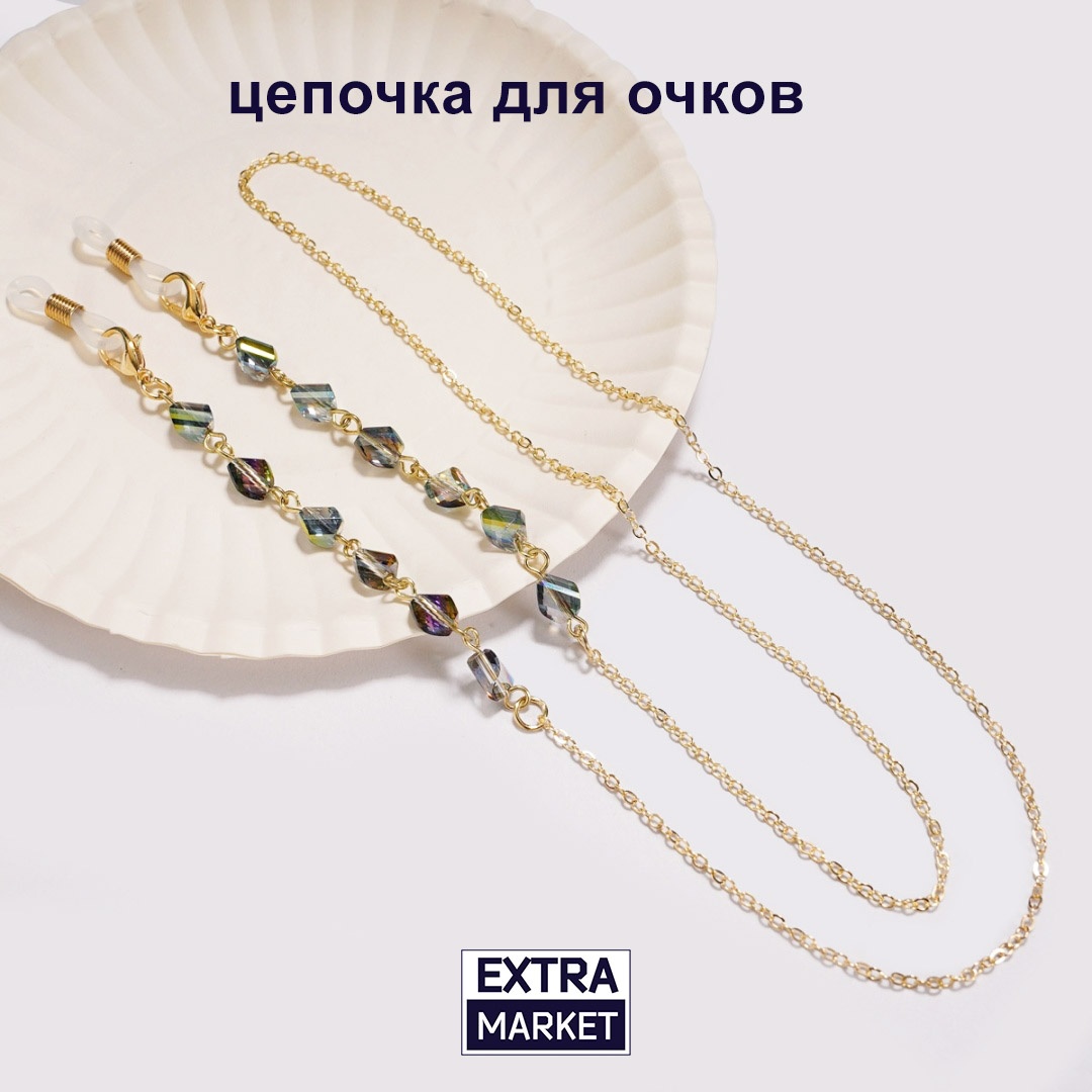 Шнурок для очков EXTRA MARKET серый, золотистый 66 см