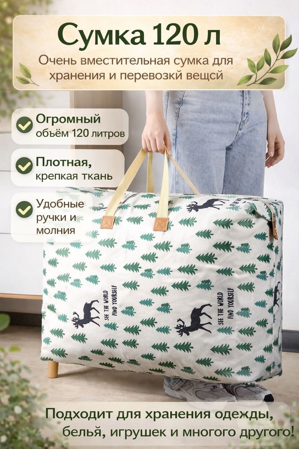 Хозяйственная сумка 120 л 56x80x27 см, нетканый материал, полиэстер