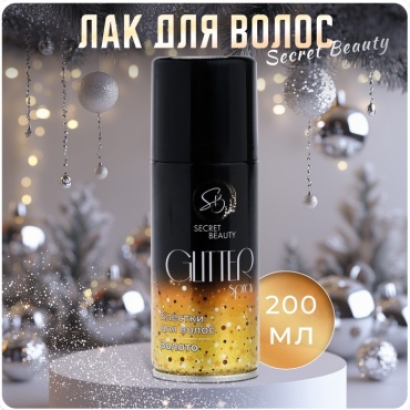 Secret Beauty Лак для волос с блестками, золото, 200 мл лак средняя фиксация 200 мл