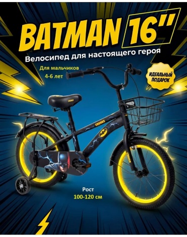 Велосипед 820063696 2016 16 дюймов черный