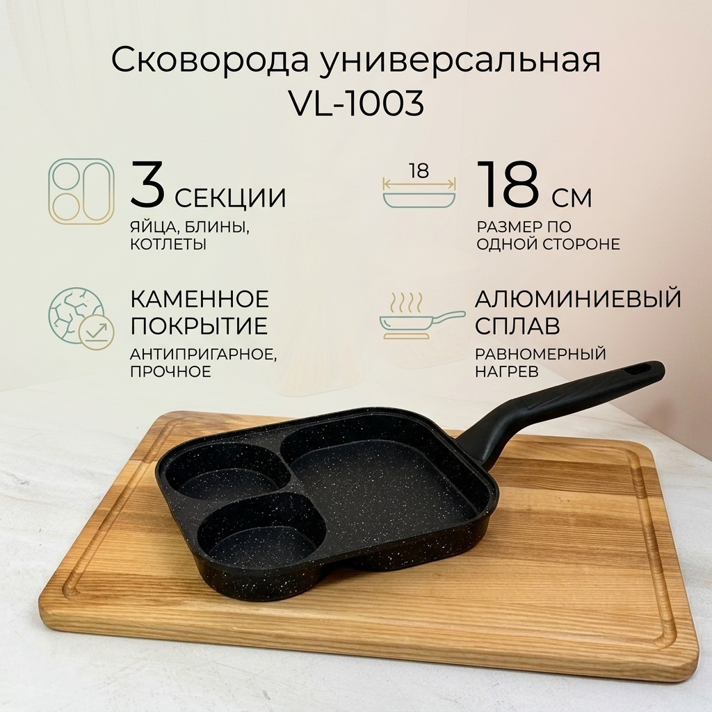 Сковорода Vicalina VL-1003 18 см с антипригарным покрытием, алюминий