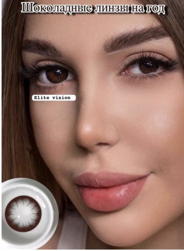Контактные линзы OVOLOOK Chocolate Brown -4.75 кривизна 8.5 на полгода 2 шт