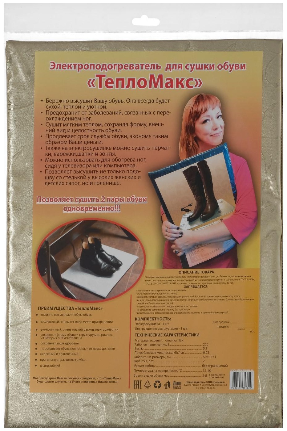 Тепломакс 4350628 бежевый