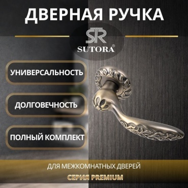 Sutora ручка на розетке 2 шт, W85-825 MAB