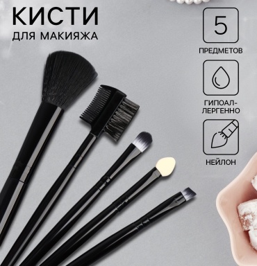 Queen fair Набор кистей для макияжа SMOKY 5