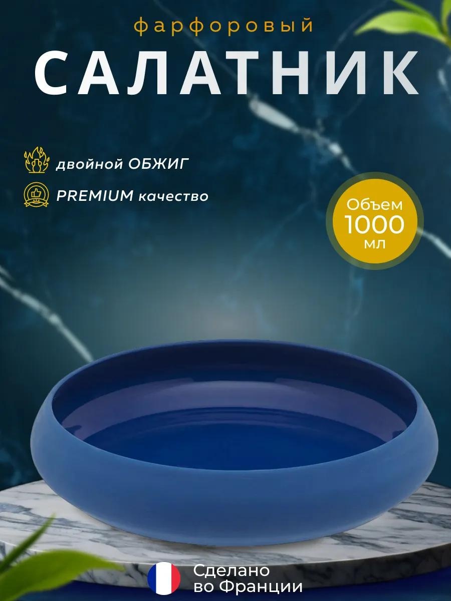 Салатник 22х22 см, фарфор, 1 шт