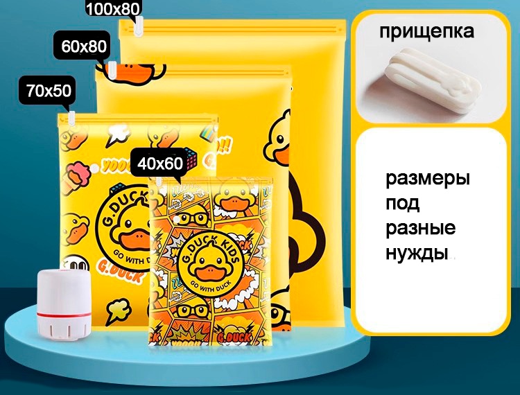 Пакет Вакуумный Е412 пластик 100 см 6 шт + электронасос