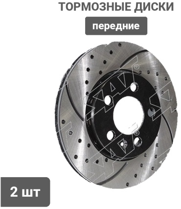 Диски SAT передние ST-6R615301PF