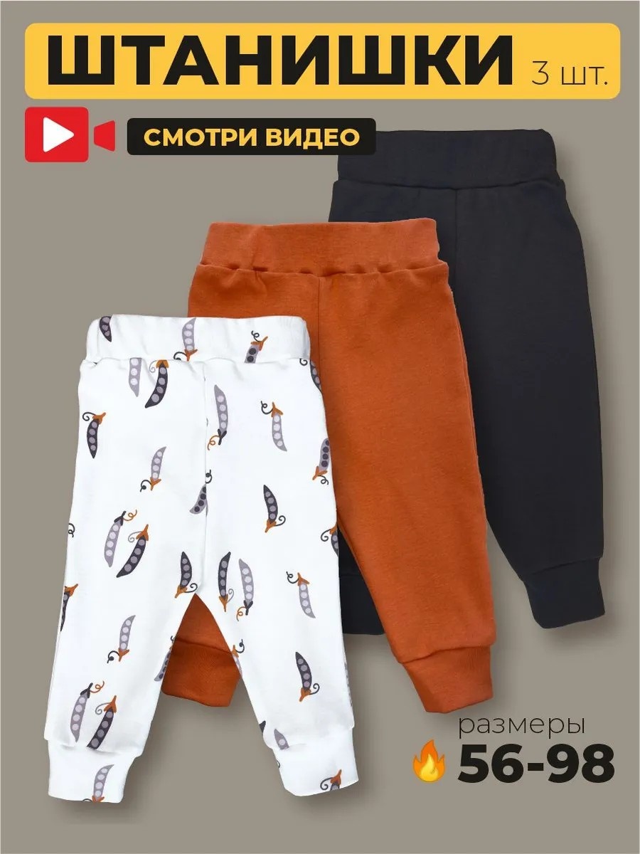 Брюки белый