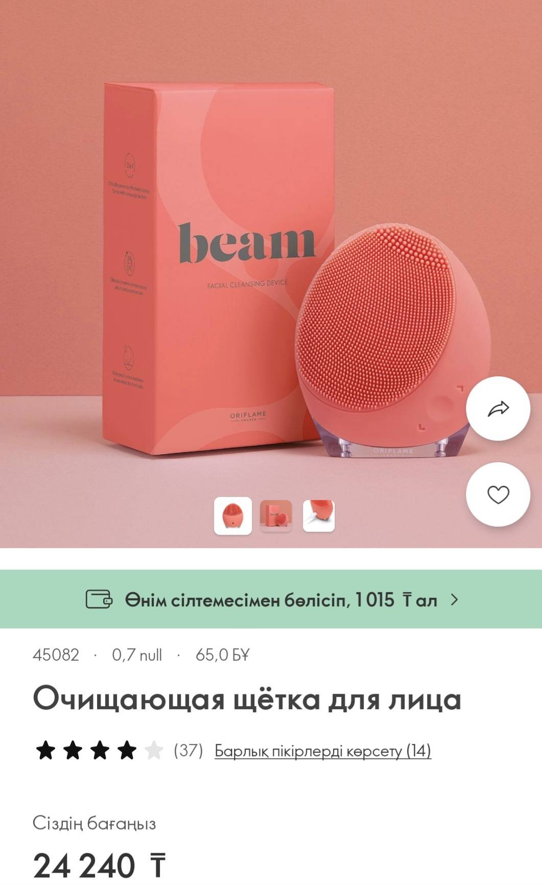 Насадка щетка 1 шт