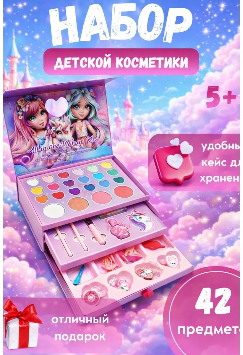 Balazhan Toys Детская косметика , радужная единорожка набор 5+