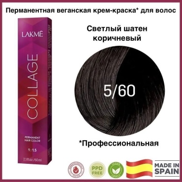 Lakme COLLAGE Средний блондин медный яркий 5/60 крем-краска 60 мл