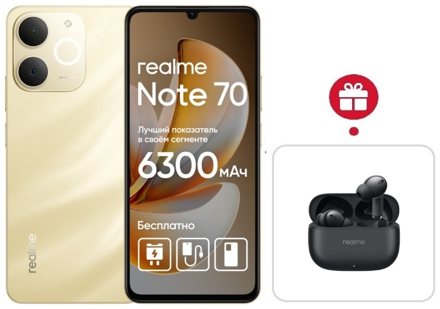 Смартфон Realme Note 70 6 ГБ/128 ГБ золотистый + подарок