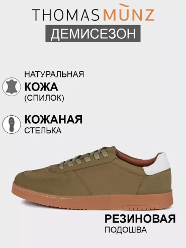 Кроссовки белый