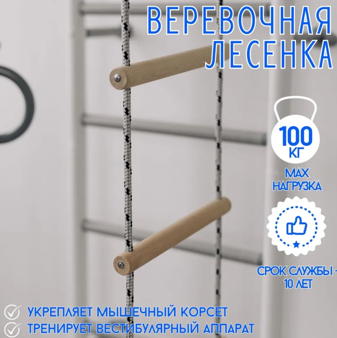 Лестница Rokids Kassiopeya418 2.3 м