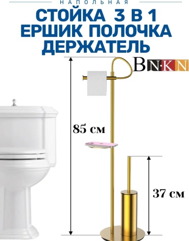 Стойка 617646547 1 шт, нержавеющая сталь