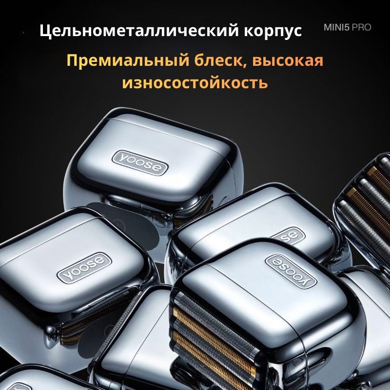 Электробритва Yoose WS-5 сеточная