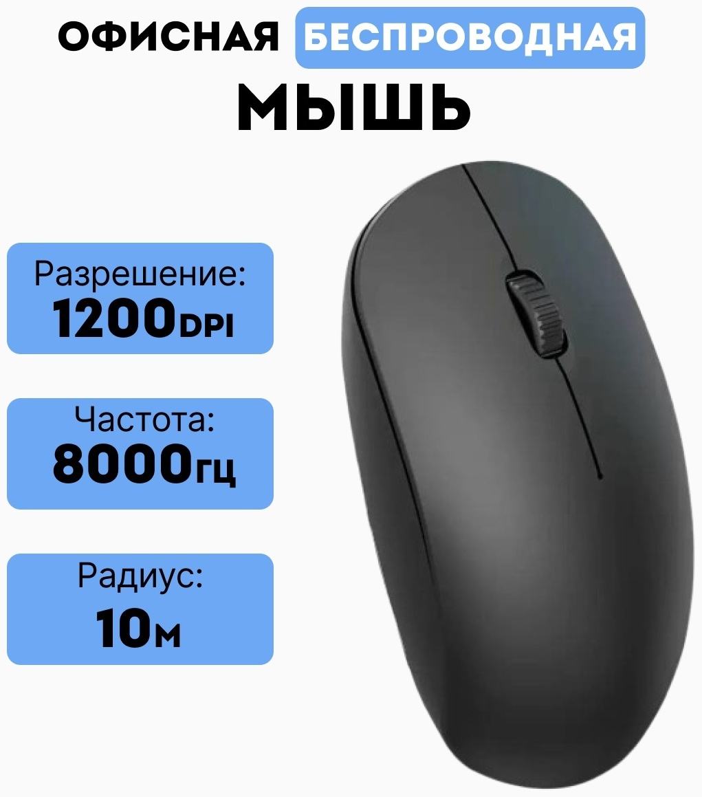Мышь T10 черный