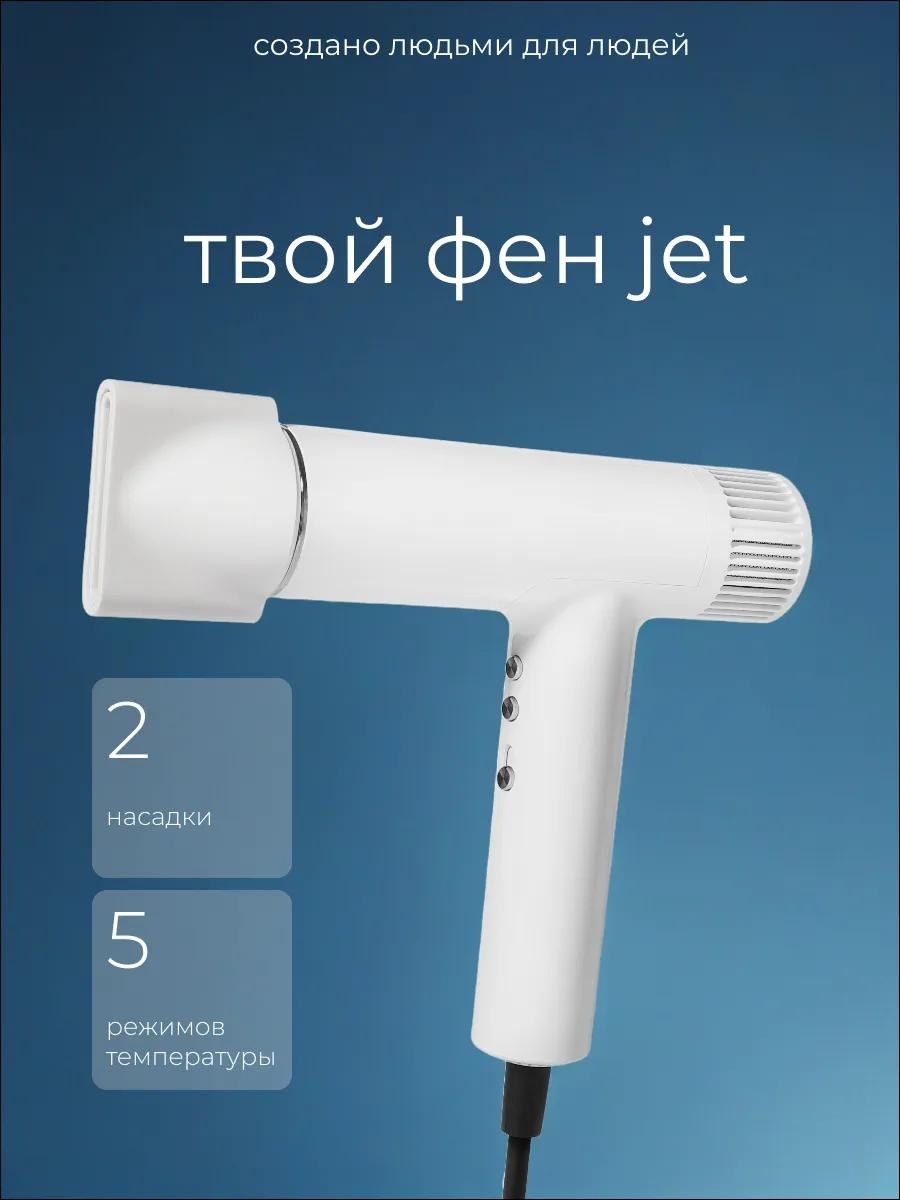 529863940 компактный фен белый