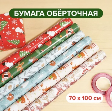 Бумага упаковочная Снежное Кружево 1 шт 100х70 см
