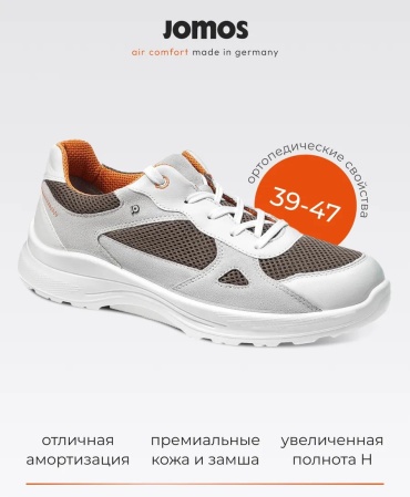 Кроссовки Jomos белый
