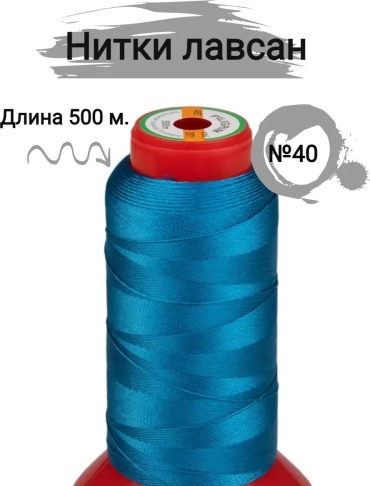 Piligrim 2871 500 м 1 шт