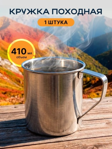 Кружка НаТропе 1 шт