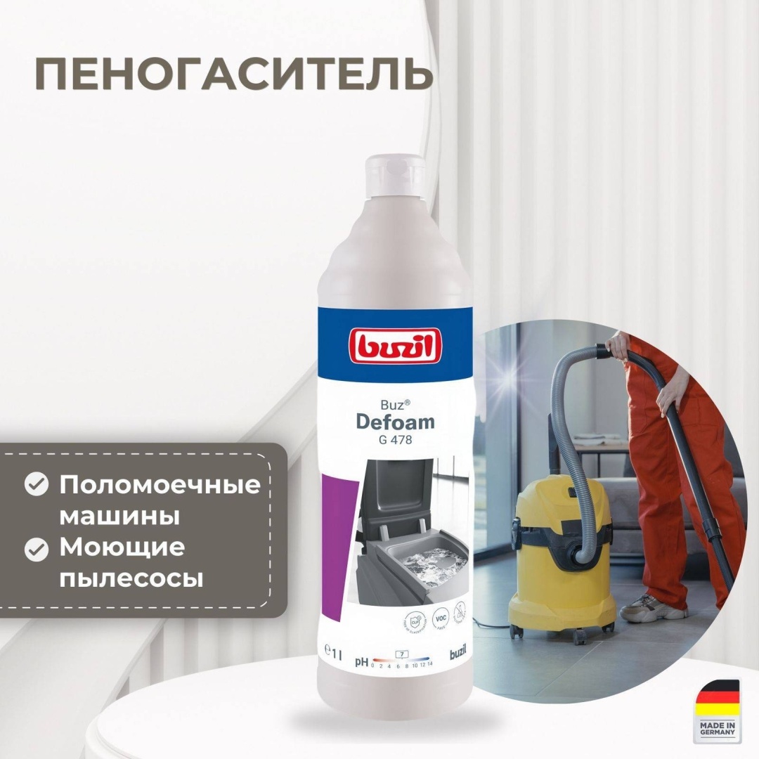 Buzil жидкое средство G478 Buz Defoam, пеногаситель 1 л