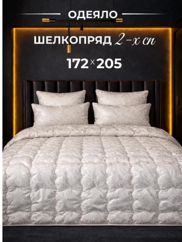 Одеяло хлопок 55%; полиэстер 45% 175x210 всесезонное
