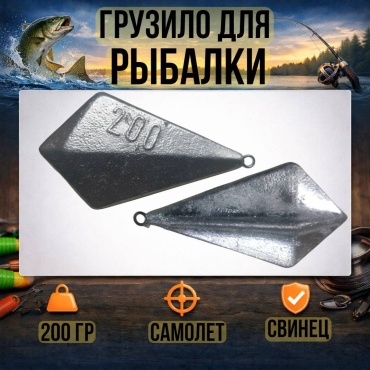 Самолет 30223056_8403 200 г