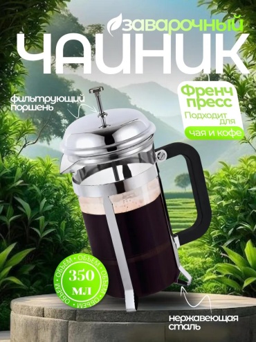Кофейник 356744557 500 мл, сталь