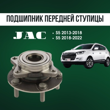 AQBP ступица JAC 3103010U1510XA