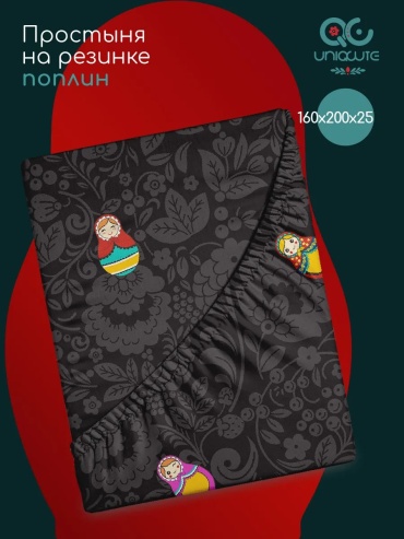 Простыня UniqCute ES54230 160x200, хлопок