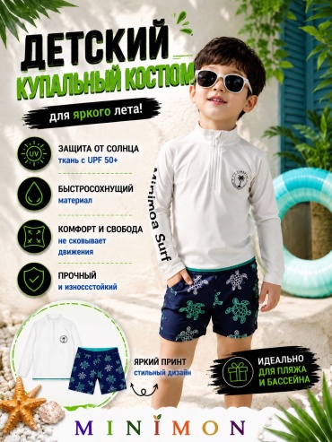 Комплект белый, синий