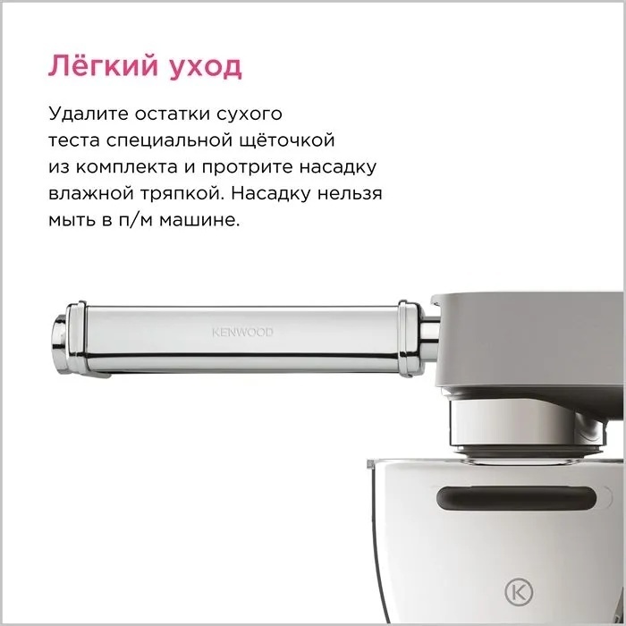Насадка для кухонного комбайна KAX99.A0ME KENWOOD 1 шт — фото 3