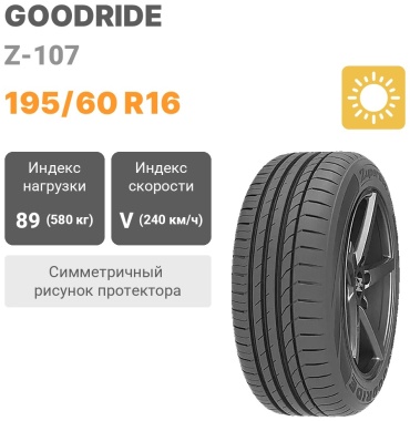 Goodride Z-107 195/60 R16 89V