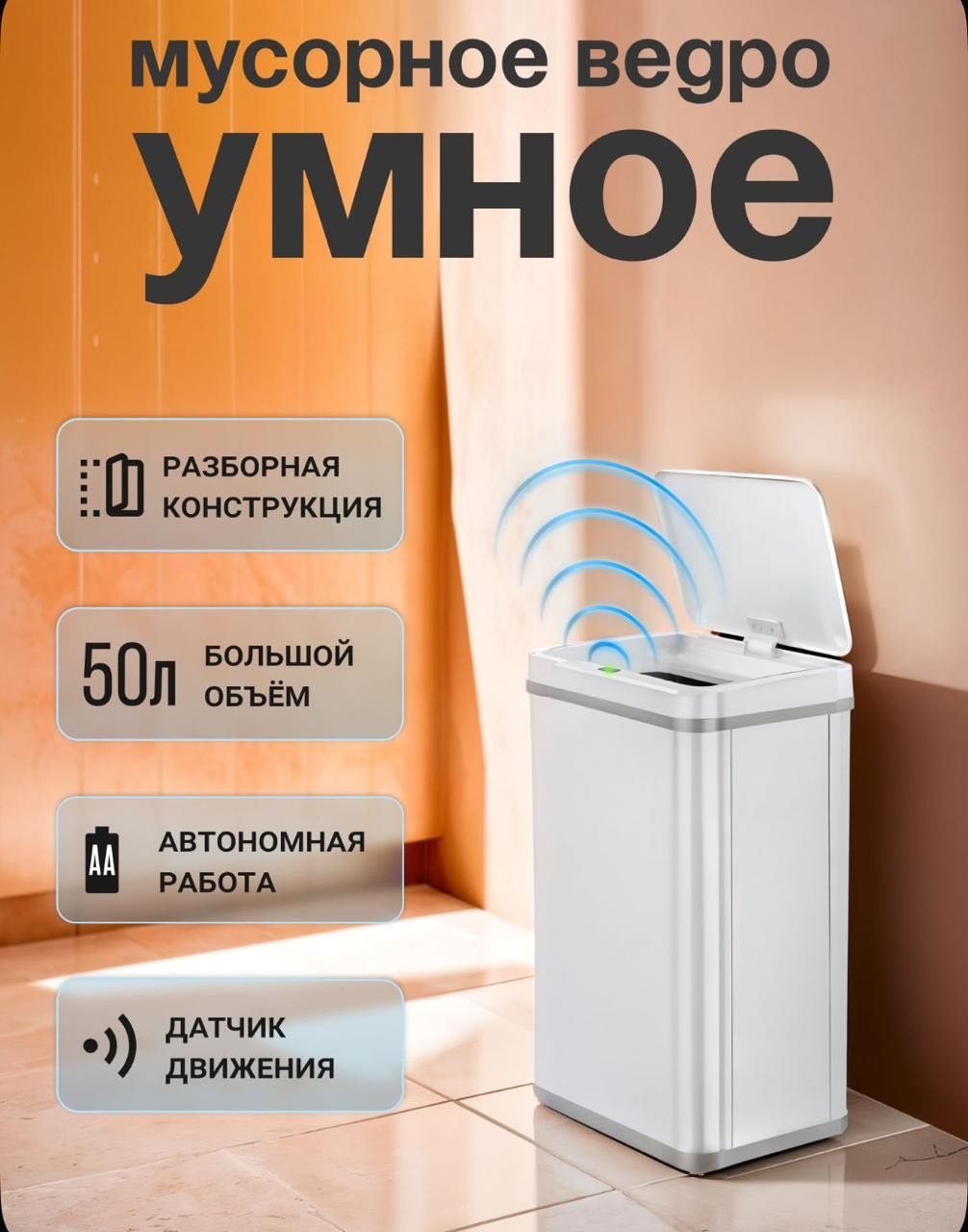 Мусорное ведро Tesler с крышкой STB-50F Белое 50 л