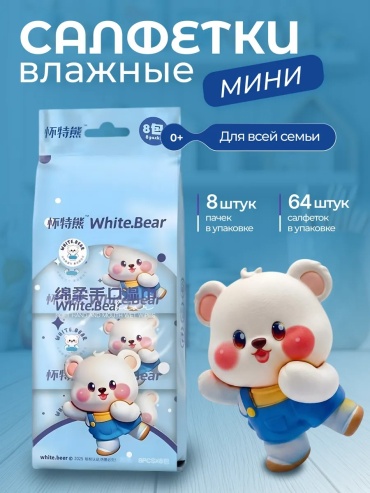 Влажные салфетки Влажные салфетки мини универсальные 64 шт