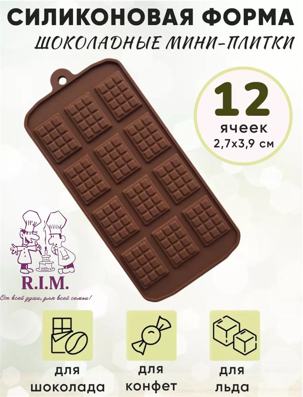 R.I.M. для конфет, для шоколада, для мастики Mini plitka, силикон