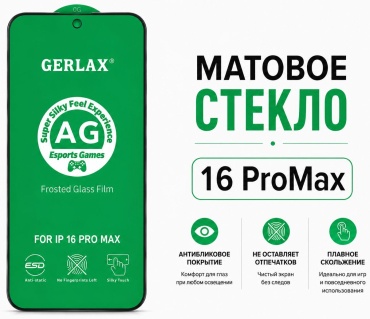 Стекло GERLAX для Apple iPhone 16 Pro Max 8588 черный