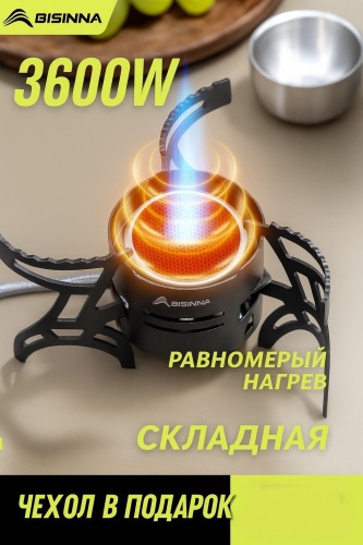 Плитка BISINNA 3600W без баллона