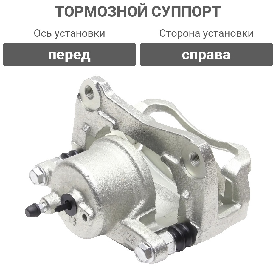 PATRON тормозной суппорт PBRC924