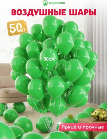 Набор воздушных шаров A&K праздник 50 шт, зеленый