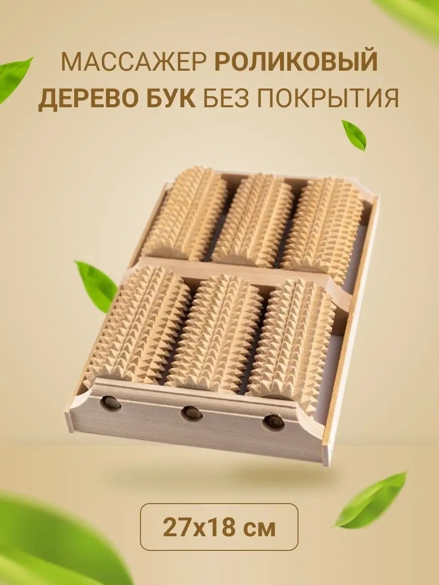 3 Д массажер дерево