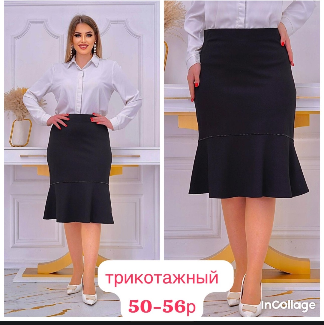 Юбка трапеция черный