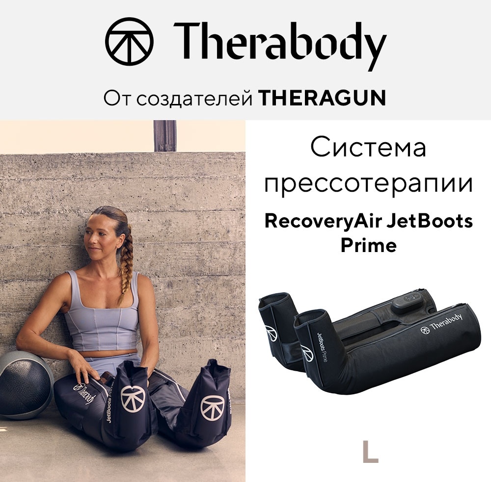 Массажер Therabody JB0004131-3A1L манжета воздушно-компрессионный, компрессионный