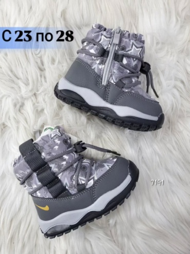 Дутики серый